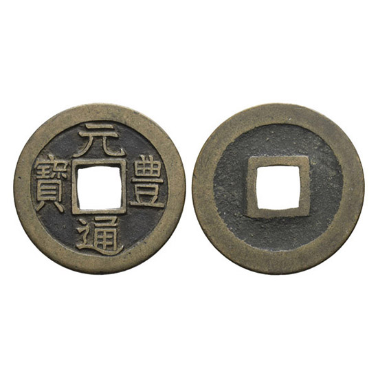 Japan. City of Nagasaki, Tokugawa CU Mon.