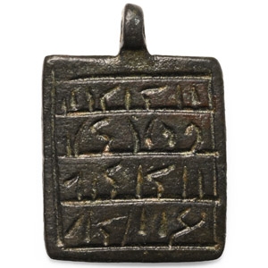 Western Asiatic Bronze Pendant with Four-Line Inscription
