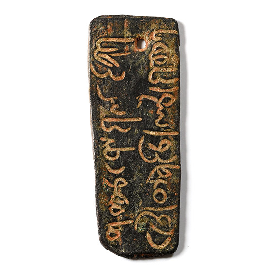 Personal Bronze Tag of Zahra Governor of Esphahan