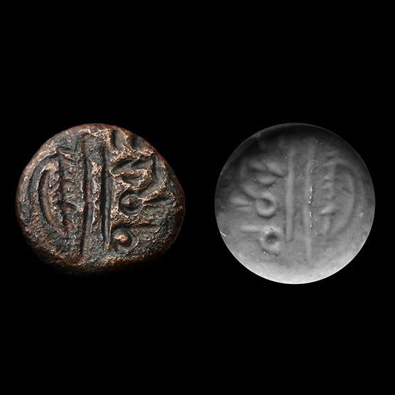 Phoenician Bronze Inscribed Stamp Seal