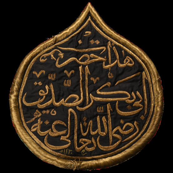 Western Asiatic Gold-Coloured Wire Calligraphic Roundel