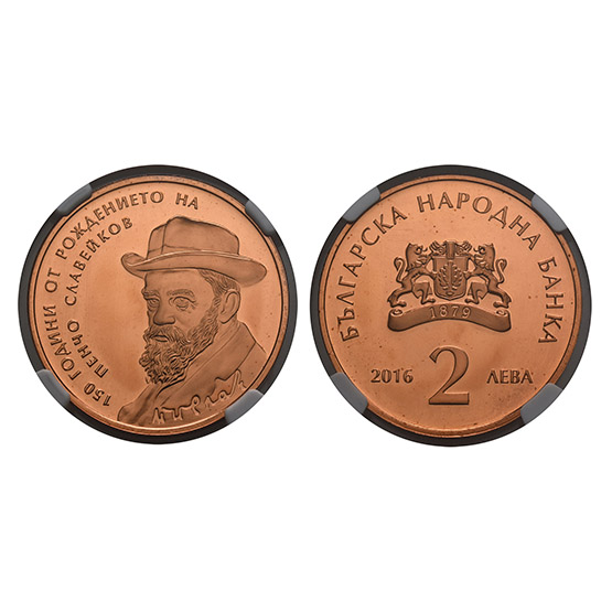 Bulgaria. Republic CU 2 Leva.