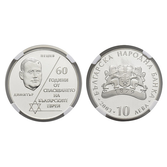 Bulgaria. Republic AR 10 Leva.