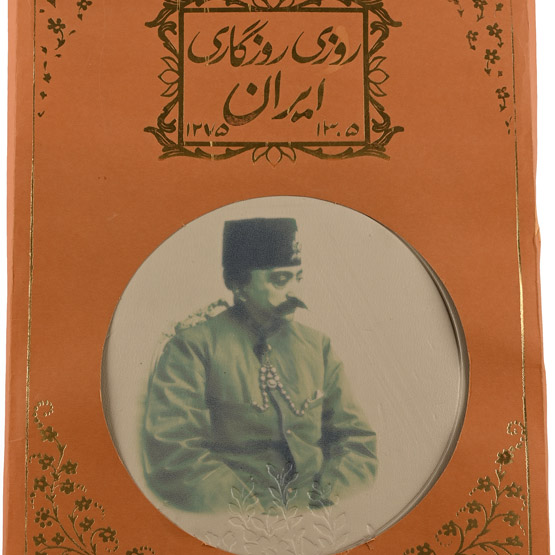Once Upon a Time in Iran (1895-1925)