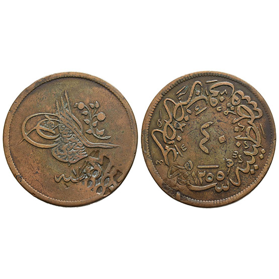 Ottoman Empire. Abdul Mejid I CU 40 Para.