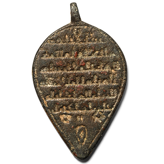 Western Asiatic Bronze Bifacial Pendant with Inscription