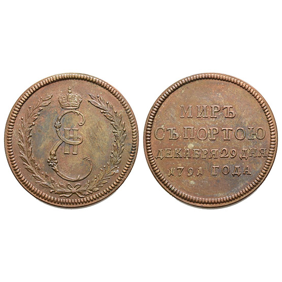 Russian Empire. Catherine II AE Restrike Token.