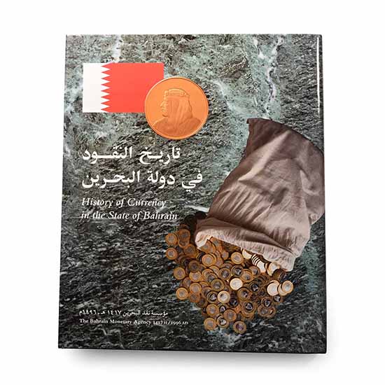 NEW BOOKS: History of Currency in the State of Bahrain - 2 Copies