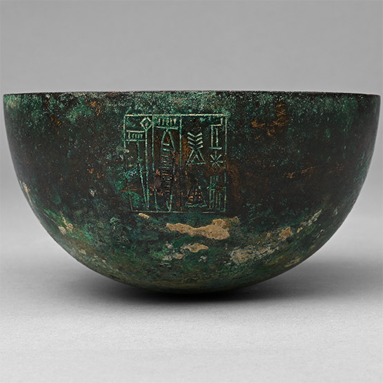 Akkadian Bronze Bowl for King Manishtushu