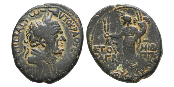 Vespasian, with Agrippa II AE 26mm of Caesarea Panias, Judaea.