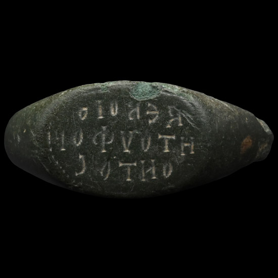 Byzantine Bronze Ring with Inscription