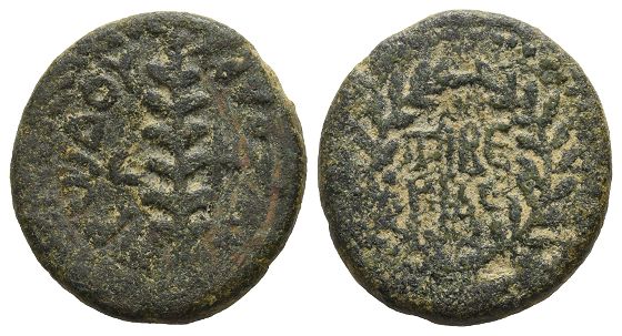 Judaea. Herodians, Herod III Antipas AE Unit.