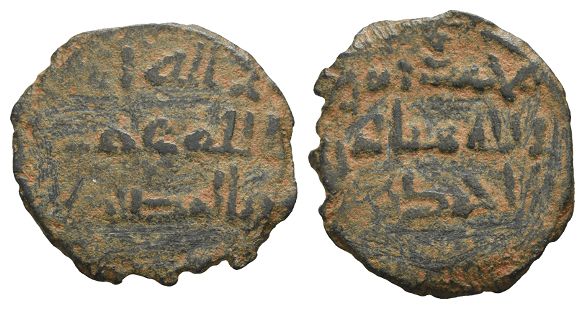 Umayyad(?) Caliphate AE Fals.