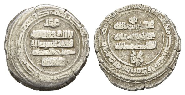 Islamic AR Dirham.