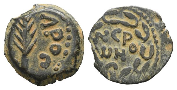 Judaea. Procurators, Porcius Festus AE Prutah.