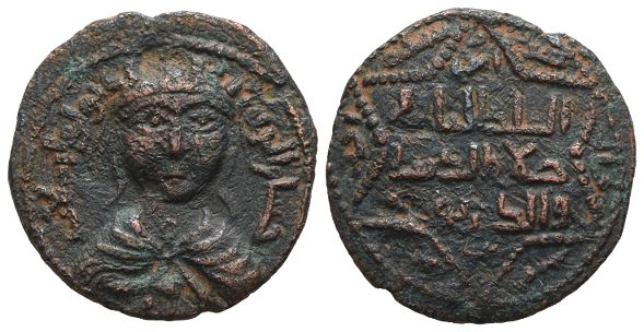 Artuqids, Husam al-Din Yuluq Arslan AE Dirhem.
