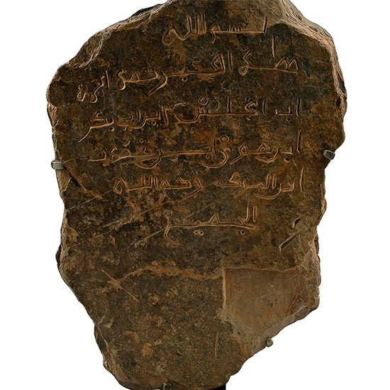Early Arabic Inscribed Stone Fragment