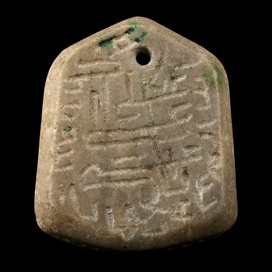 Western Asiatic Stone Talisman Pendant