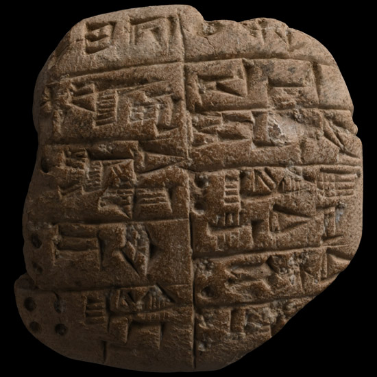 Mesopotamian Terracotta Cuneiform Tablet