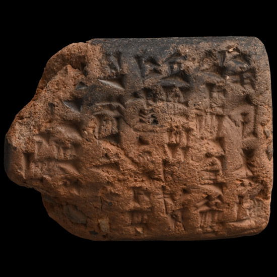 Mesopotamian Terracotta Cuneiform Tablet