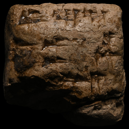 Mesopotamian Terracotta Cuneiform Tablet Fragment