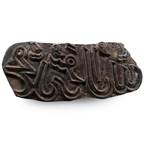 Wooden Bread Stamp with Mohammed Prophet of God Inscription