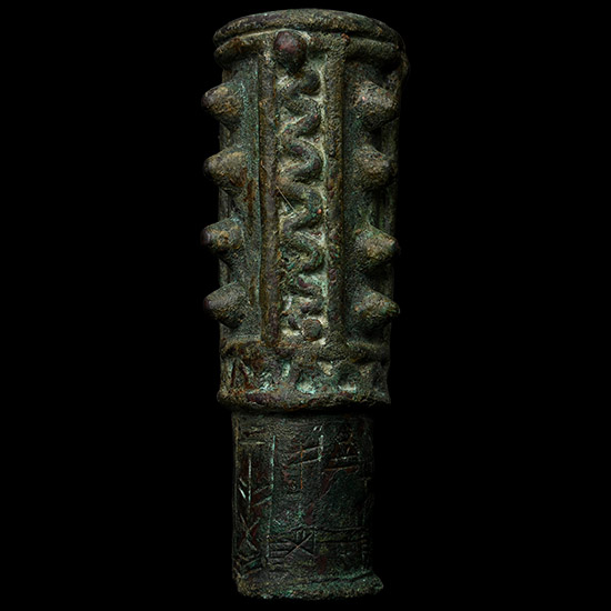 Elamite Bronze Macehead Inscribed To Nin’azu, Bala, son of Lugal-kare-si