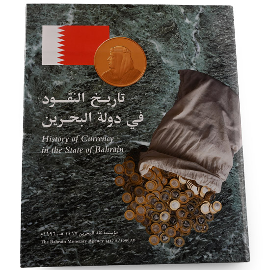 NEW BOOK: History of Currency in the State of Bahrain