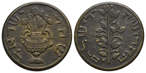 Israel. Religious AE Token.