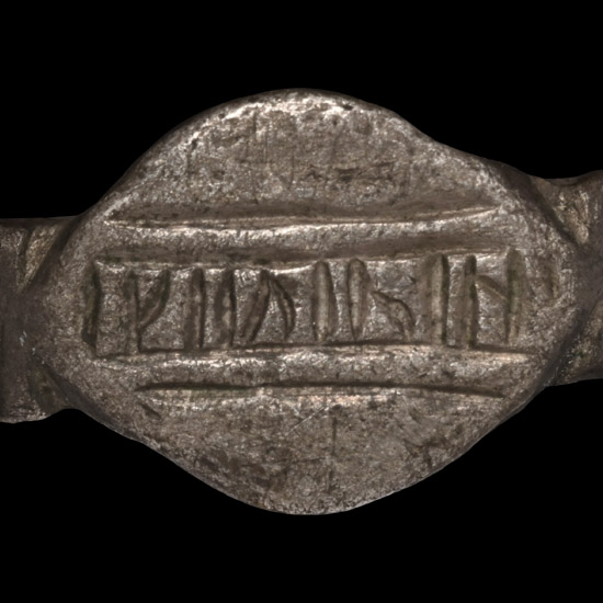 Byzantine Silver Ring with Inscription