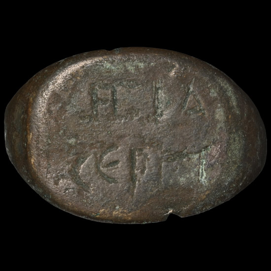 Roman Bronze Ring for  Saint Sergei
