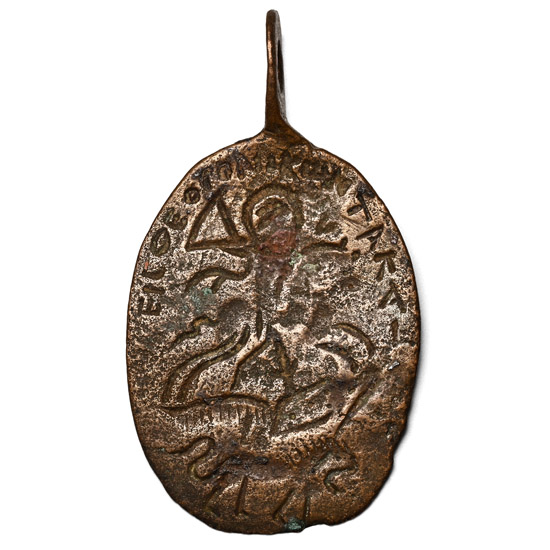 Eastern Roman Bronze Amulet with Saint Spearing the Dragon