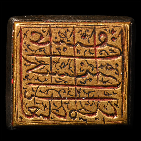 Ottoman Silver Calligraphic Seal Matrix