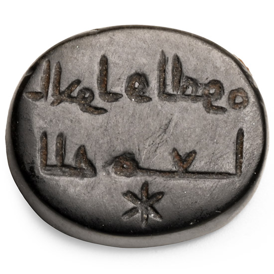 Seljuk Black Calligraphic Gemstone