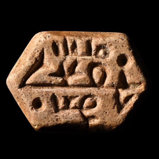 Ancient Stamp Seal with Kufic Inscription