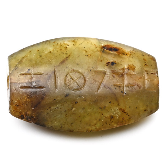 Phoenician Bifacial Green Stone Bead with Inscriptions
