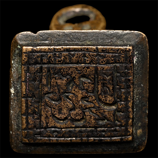 Ottoman Calligraphic Stamp Seal