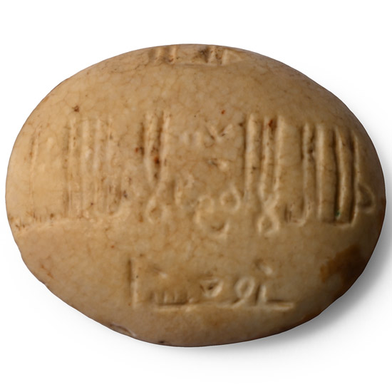 Seljuk Period Calligraphic Gemstone