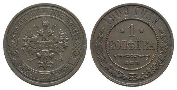 Russian Empire. Nicholas II CU Kopeck.