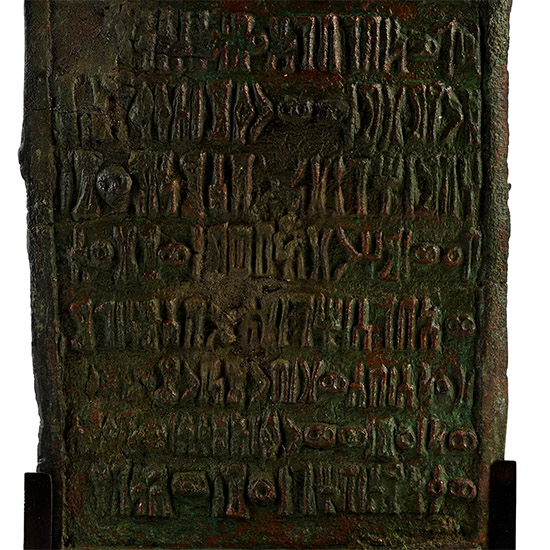 Sabean Yemeni Dedicatory Plaque from the Kingdom of Qataban