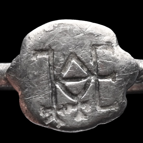 Byzantine Silver Ring with Monogram