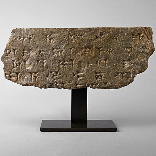 Large Neo-Assyrian Cuneiform Frieze Section with Annals for King Ashurnasirpal II