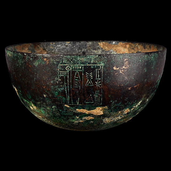 Akkadian Bronze Bowl for King Manishtushu, King of the World