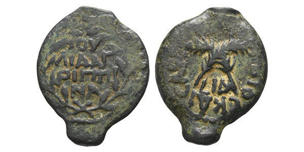 Judaea. Procurators, Antonius Felix AE Prutah.