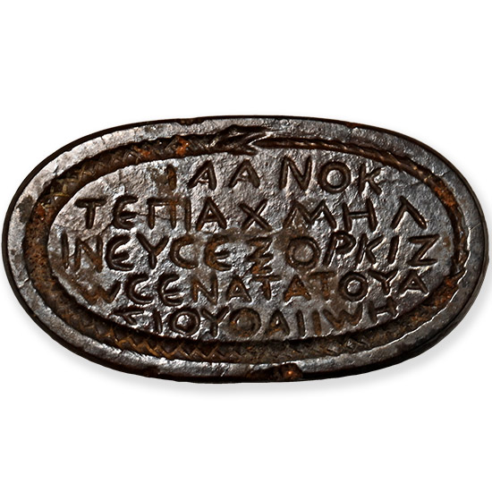 Roman Gnostic Haematite Gemstone with Greek Inscription