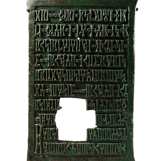 South Arabian King Rabbishamsum Nimran Bronze Dedicatory Plaque