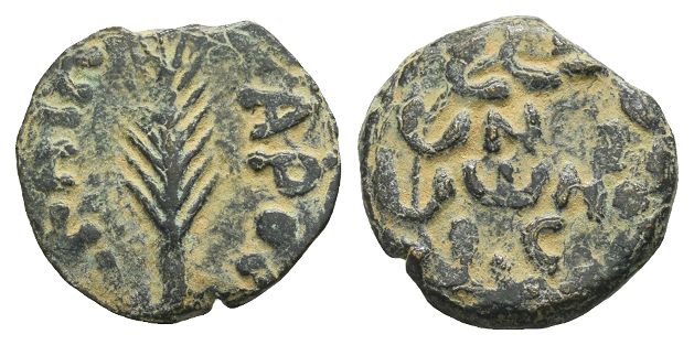 Judaea. Procurators, Porcius Festus AE Prutah.