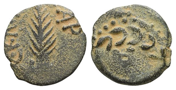 Judaea. Procurators, Porcius Festus AE Prutah.