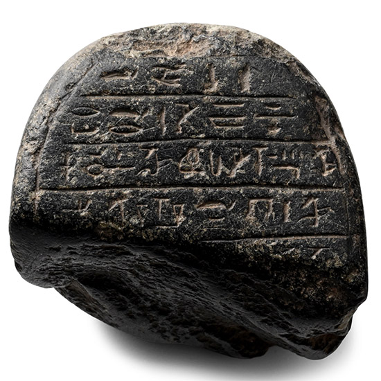 Large Egyptian Black Stone Heart Scarab Fragment