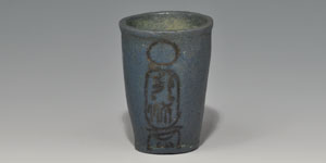 Ramses III Royal Offering Cup